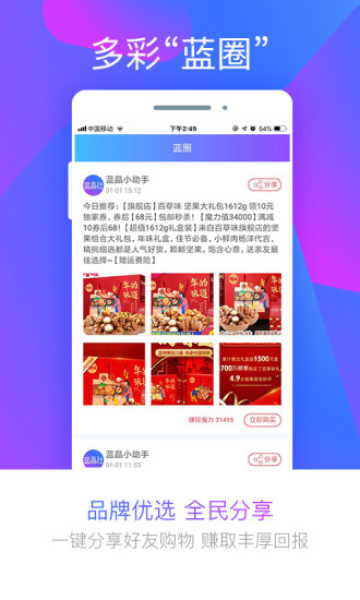 蓝晶社平台图2