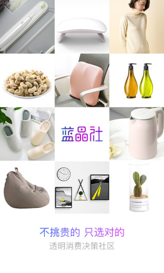 蓝晶社平台图3