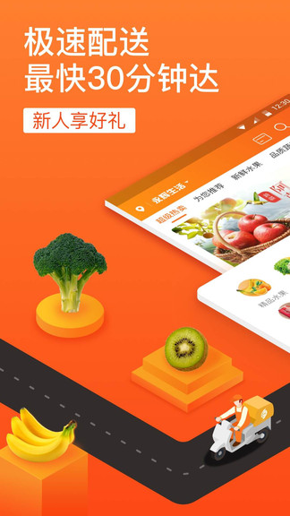 永辉生活最新版本图1