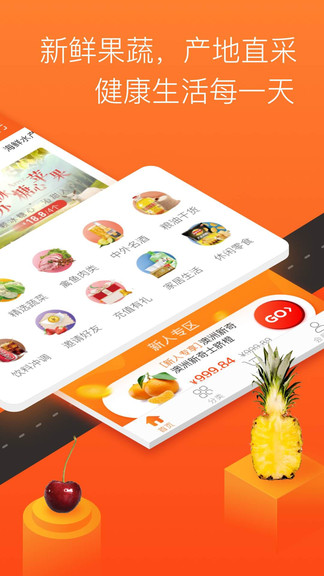 永辉生活最新版本图2