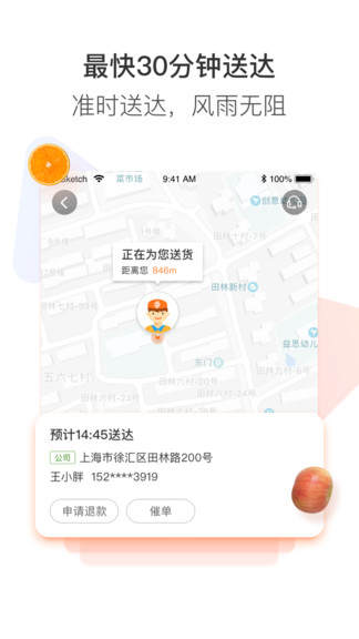 永辉生活最新版本图3