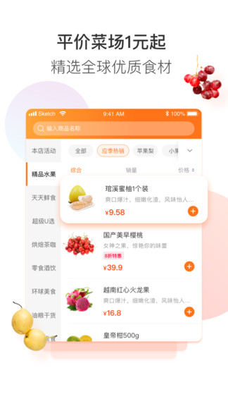 永辉生活最新版本图4
