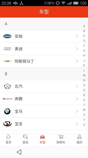 汽配猫商城app图1