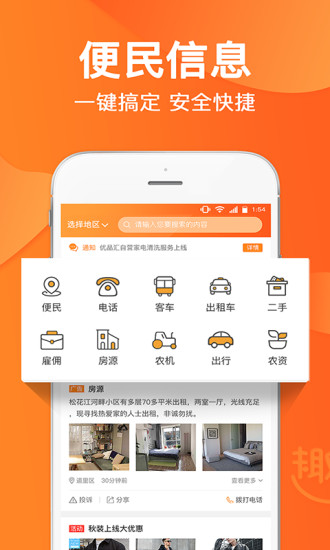 趣点生活软件图2