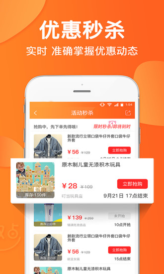 趣点生活软件图3