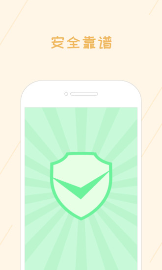 红包速抢免费版图2