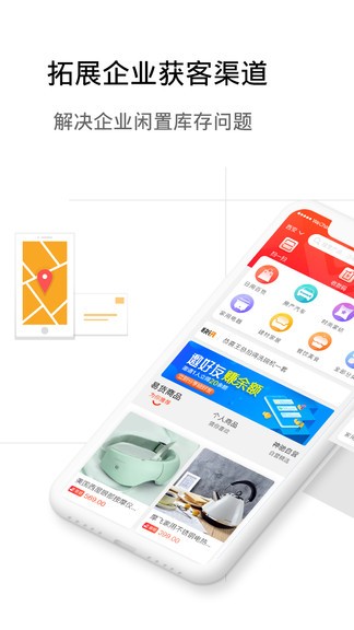 神驰易购官方版图3