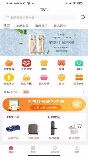 团生生平台图2