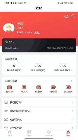 团生生平台图3