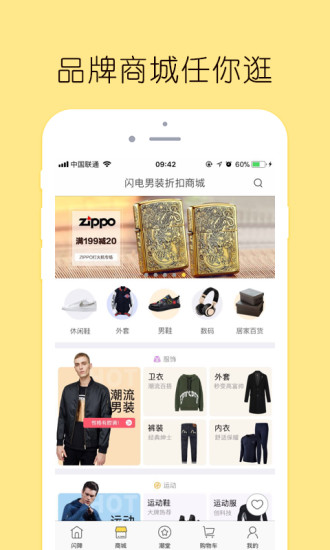 闪电降价app图3