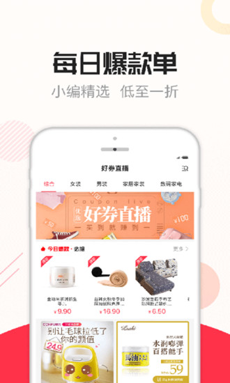咸鱼网二手交易平台图1