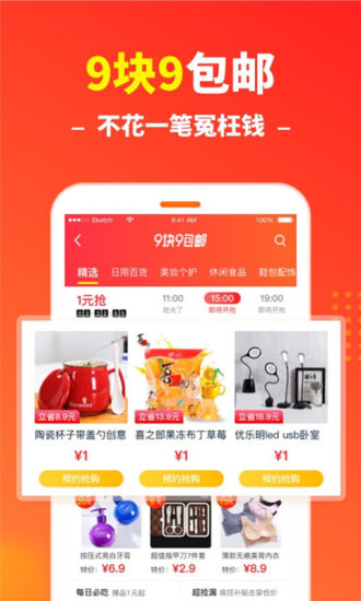 咸鱼网二手交易平台图2