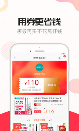 咸鱼网二手交易平台图3