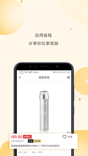 淘秘商城图1