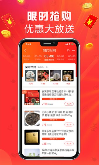 手机茶店app图2