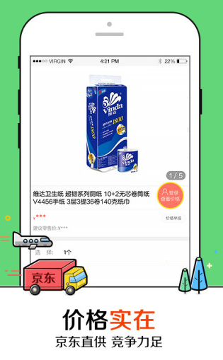 京东掌柜宝最新版图2