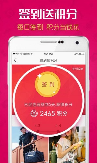 大润发超市软件图1