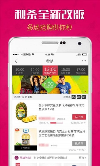 大润发超市软件图3