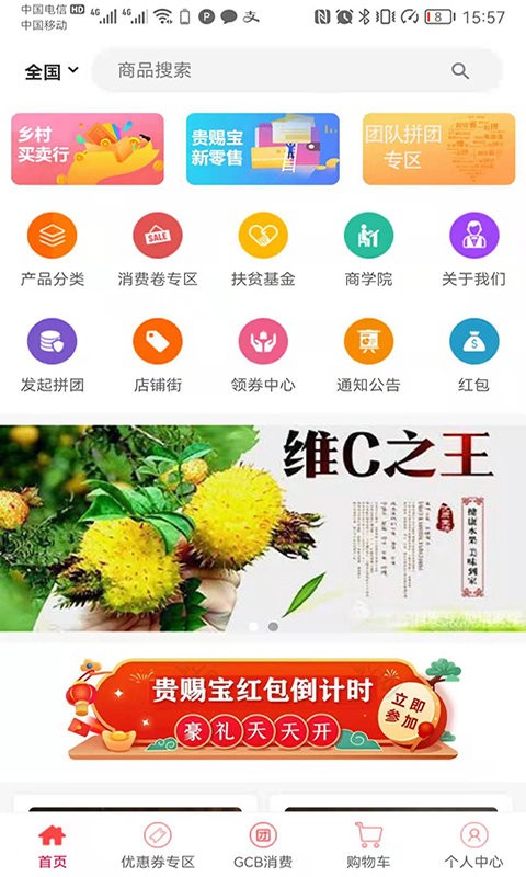 贵赐宝APP图2