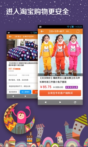 指尖优惠最新版图2