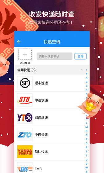 我查查二维码扫描价格软件图1