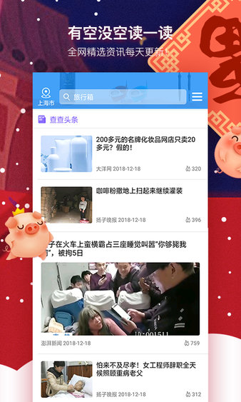 我查查二维码扫描价格软件图2