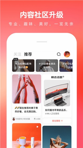 京东商城app官方版图1