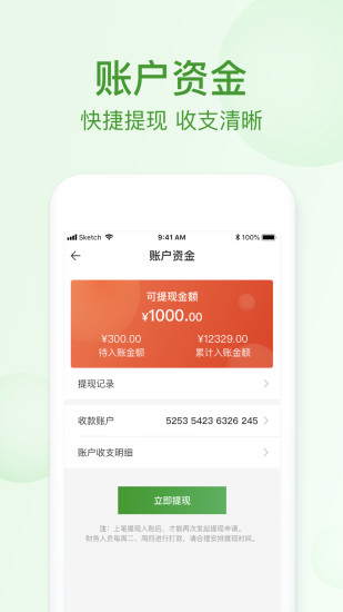 网上农博商家版软件图2