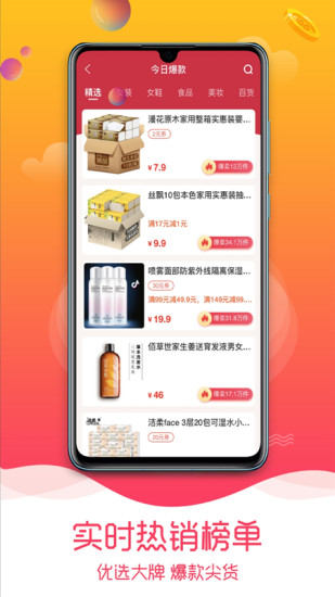 趣品优选官方版图1
