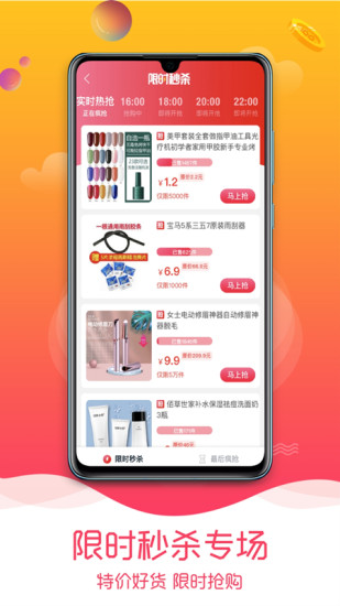 趣品优选官方版图2