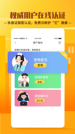 它嗅宠物商城图1