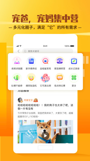 它嗅宠物商城图2