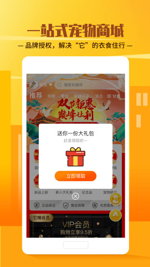 它嗅宠物商城图3