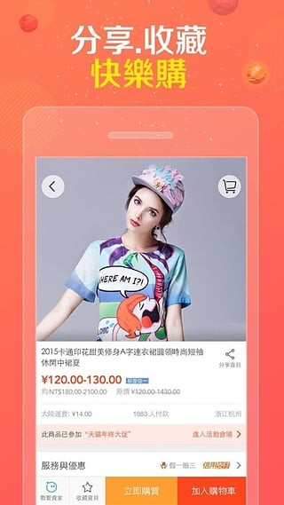 淘宝全球购最新版图1