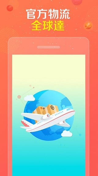 淘宝全球购最新版图2