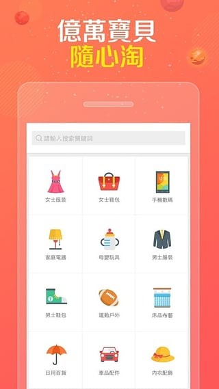 淘宝全球购最新版图3
