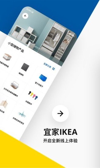 ikea宜家家居官方版图1