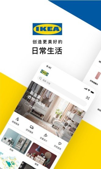 ikea宜家家居官方版图4