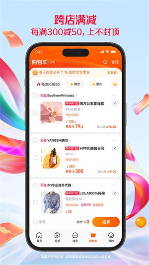 手机淘宝图1