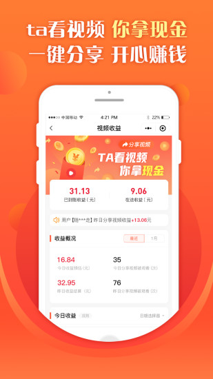 全民福利会手机版图2