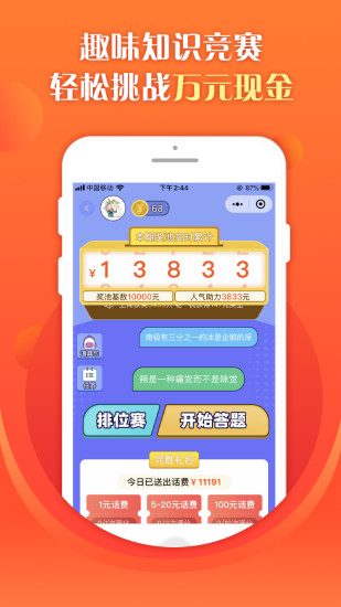 全民福利会手机版图3