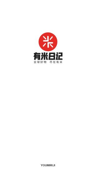 有米日记平台图3