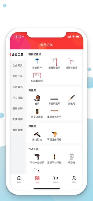 杰特掌超app图2