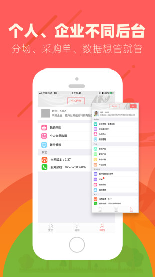 花卉世界网手机版图1