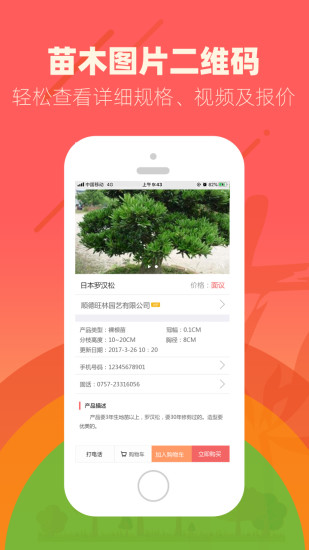 花卉世界网手机版图2