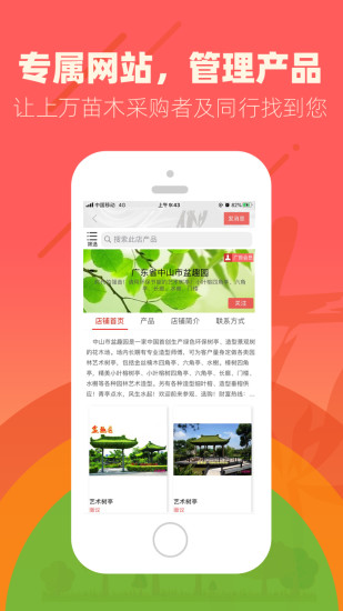 花卉世界网手机版图3