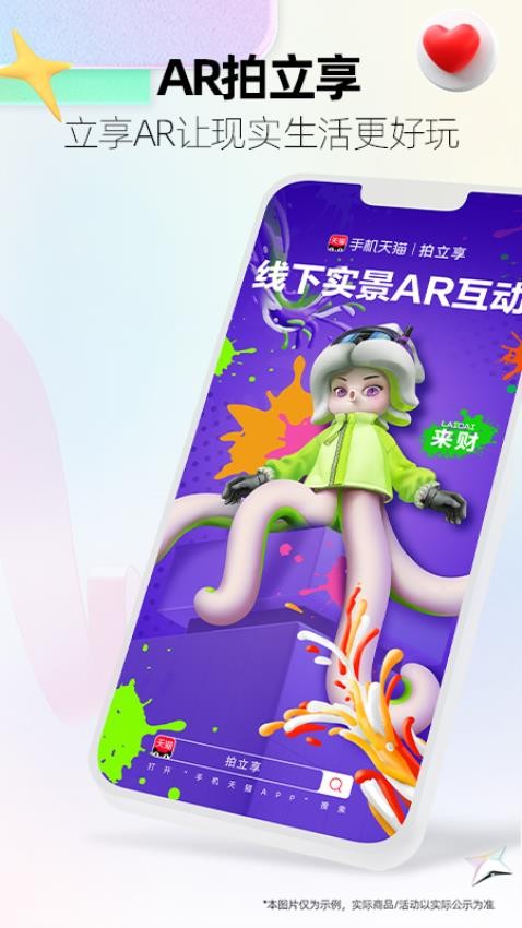 天猫极速版官方app图1