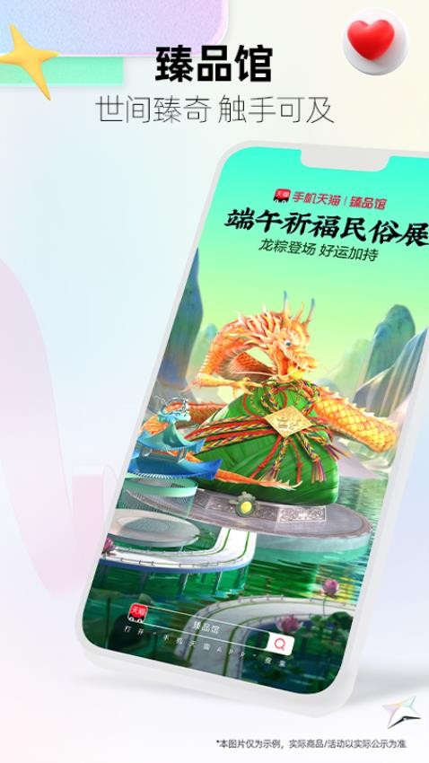天猫极速版官方app图2
