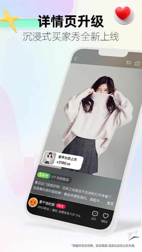 天猫极速版官方app图3