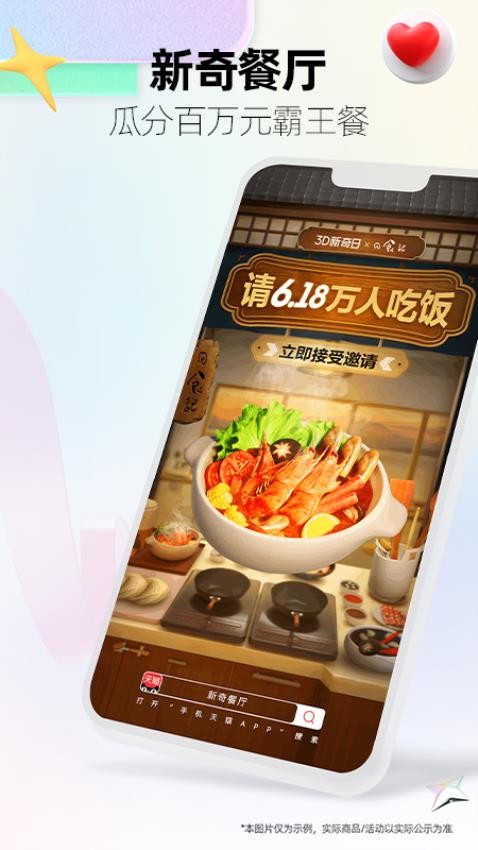 天猫极速版官方app图4